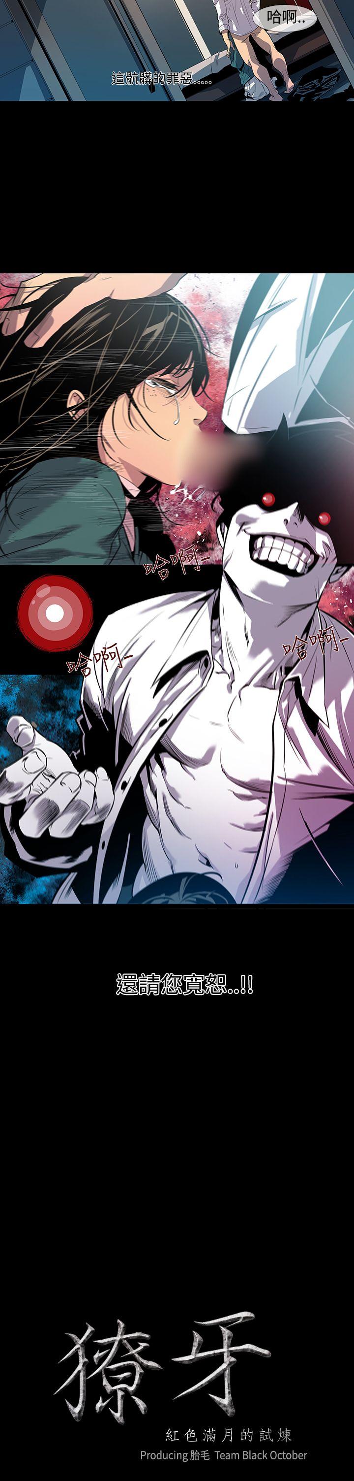 [韩国漫画] 獠牙 剧情,巨乳大奶#[33P]-2