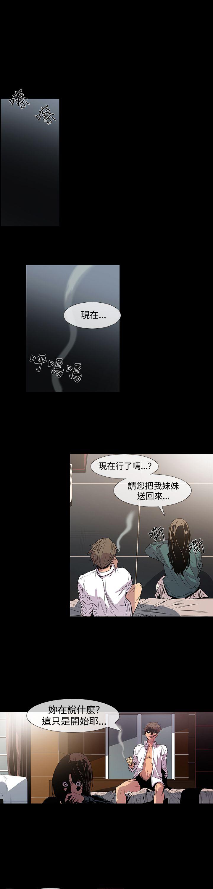 [韩国漫画] 獠牙 剧情,巨乳大奶#[33P]-26