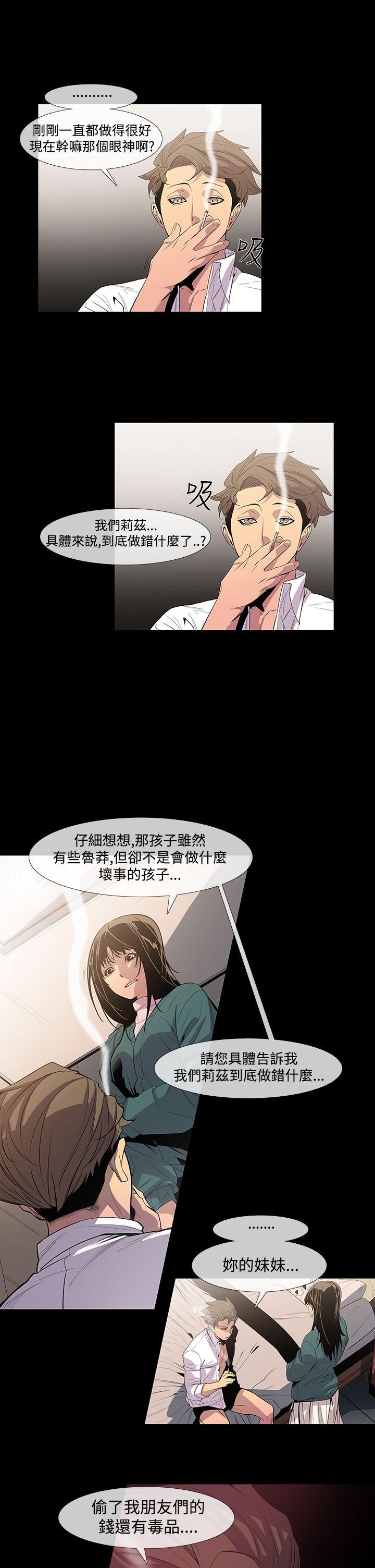 [韩国漫画] 獠牙 剧情,巨乳大奶#[33P]-28