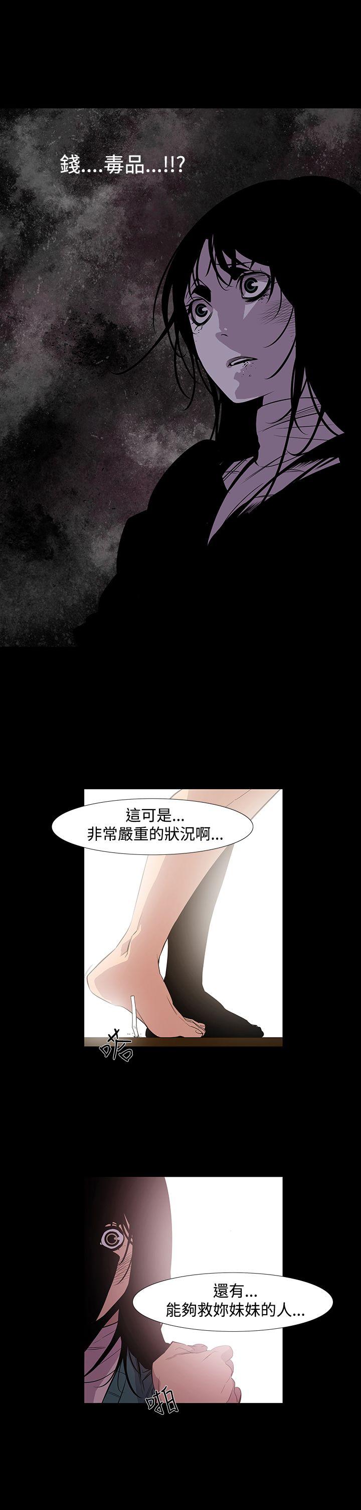 [韩国漫画] 獠牙 剧情,巨乳大奶#[33P]-30