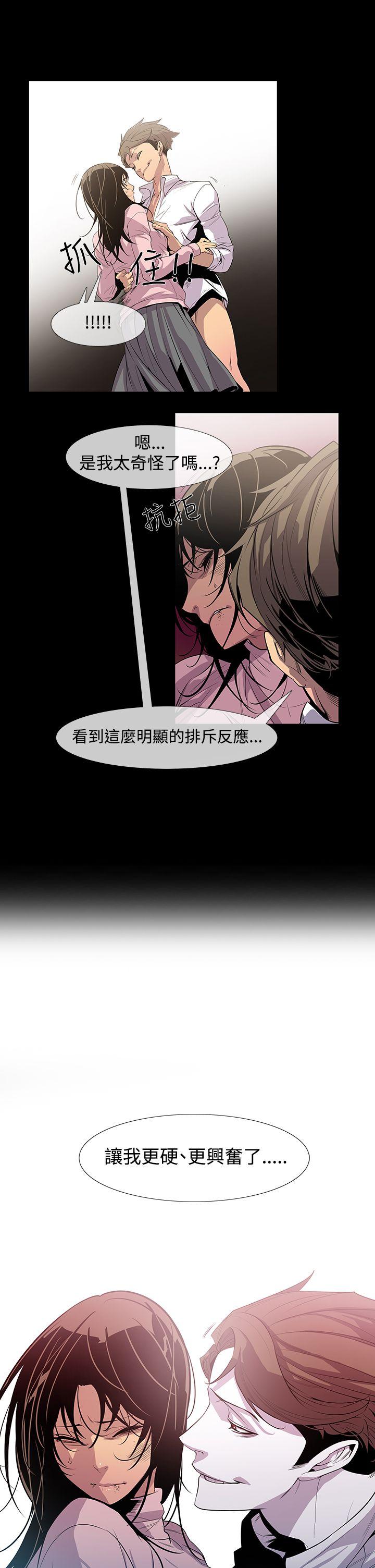 [韩国漫画] 獠牙 剧情,巨乳大奶#[33P]-32