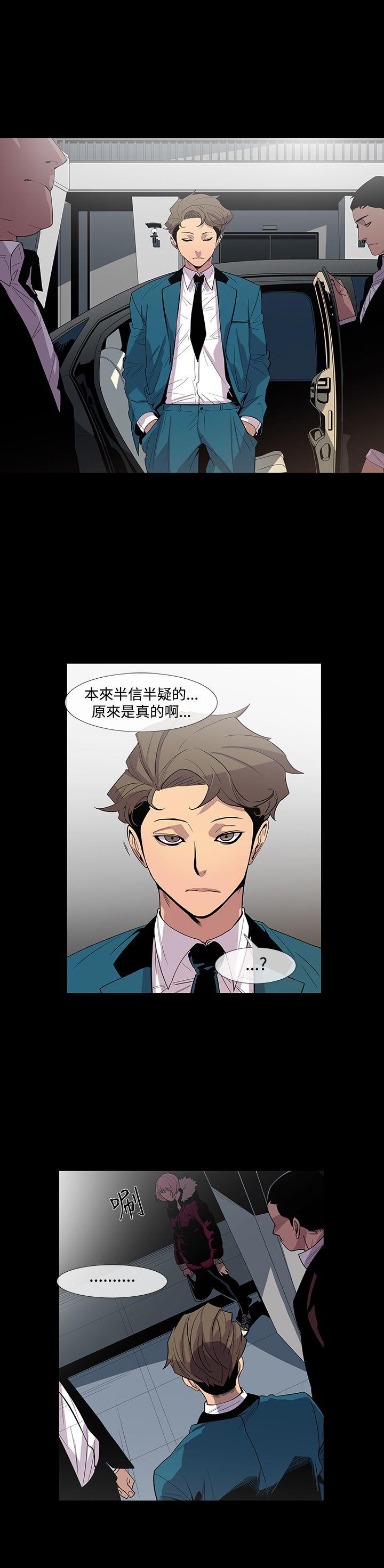 [韩国漫画] 獠牙 剧情,巨乳大奶#[33P]-5