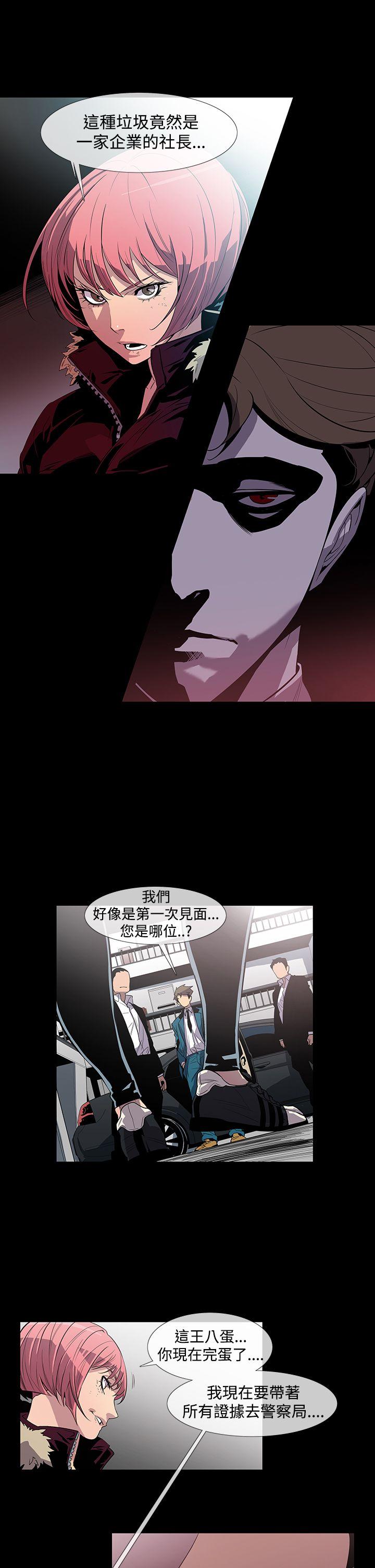 [韩国漫画] 獠牙 剧情,巨乳大奶#[33P]-6