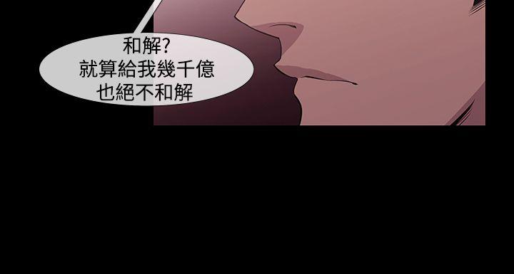 [韩国漫画] 獠牙 剧情,巨乳大奶#[33P]-7