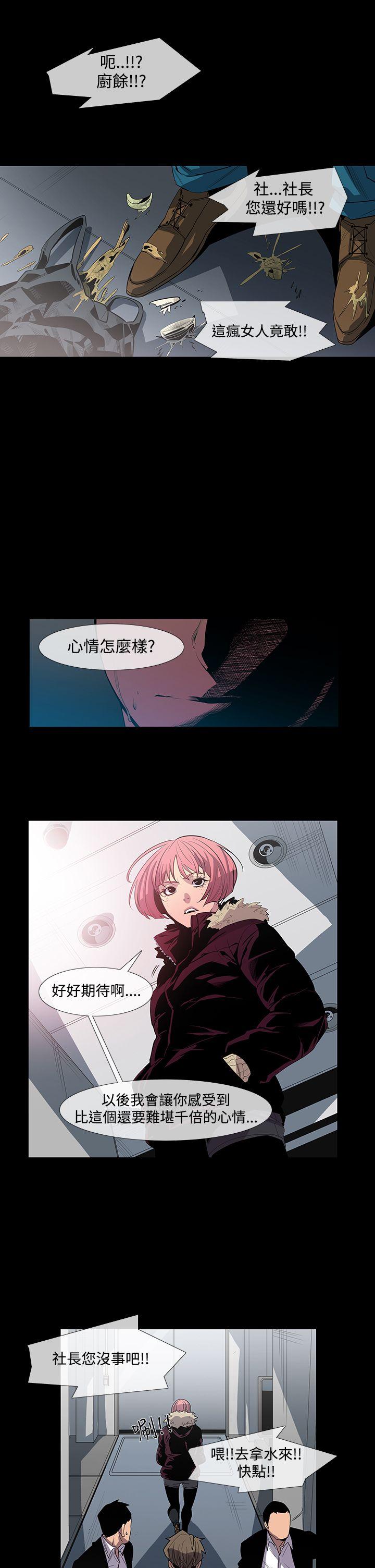 [韩国漫画] 獠牙 剧情,巨乳大奶#[33P]-9