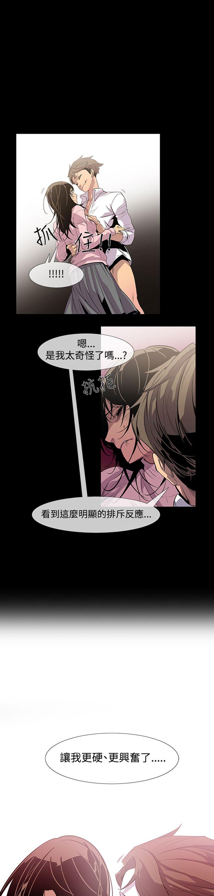 [韩国漫画] 獠牙 剧情,巨乳大奶#[31P]-1