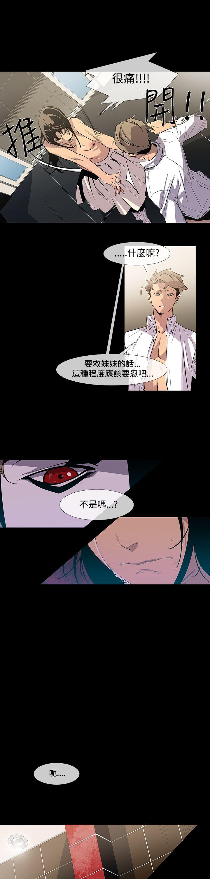 [韩国漫画] 獠牙 剧情,巨乳大奶#[31P]-11