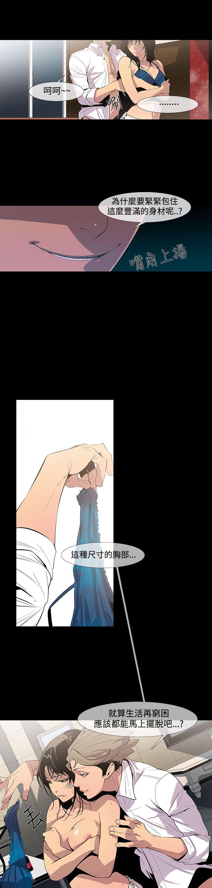 [韩国漫画] 獠牙 剧情,巨乳大奶#[31P]-7