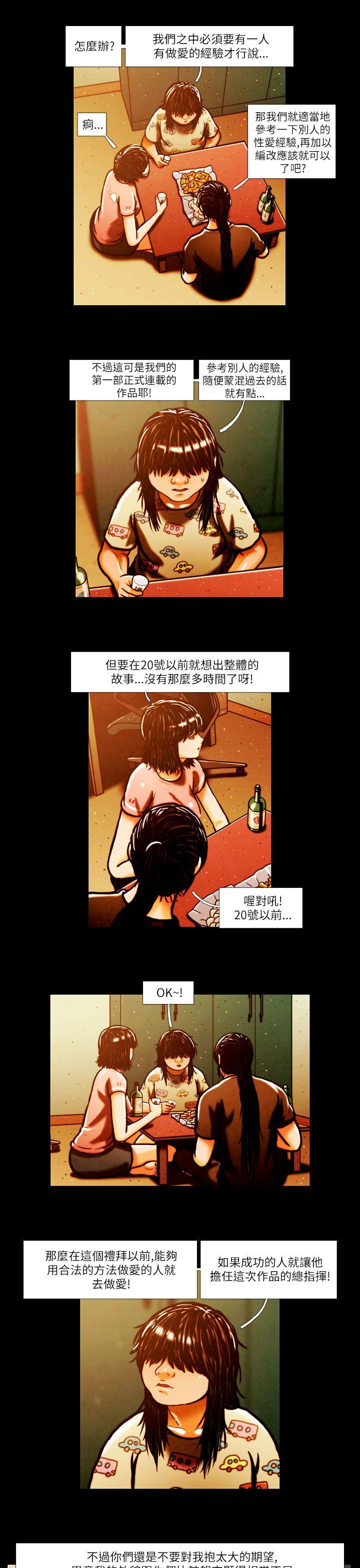 [韩国漫画] TEAM PLAY 爱情,巨乳大奶#[14P]-10