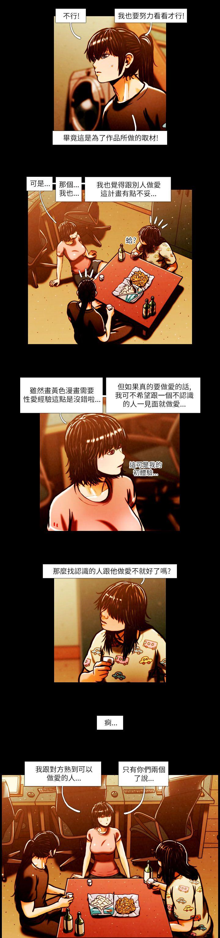 [韩国漫画] TEAM PLAY 爱情,巨乳大奶#[14P]-13