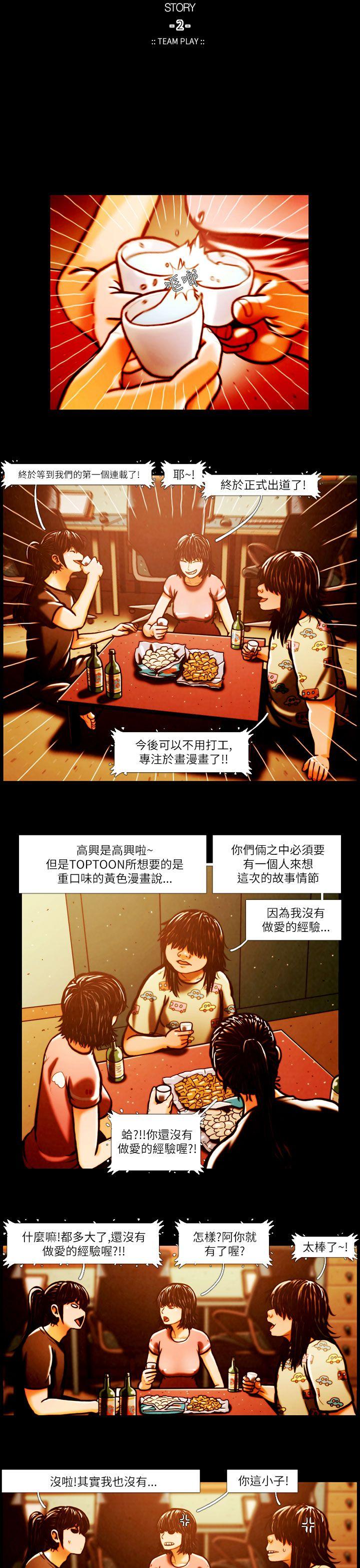 [韩国漫画] TEAM PLAY 爱情,巨乳大奶#[14P]-8
