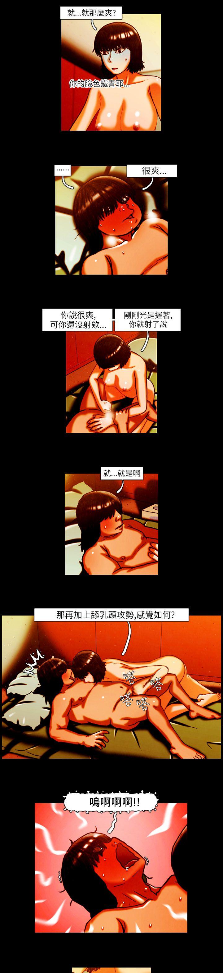 [韩国漫画] TEAM PLAY 爱情,巨乳大奶#[14P]-13