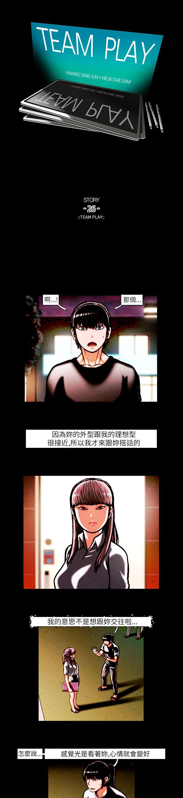 [韩国漫画] TEAM PLAY 爱情,巨乳大奶#[15P]-1