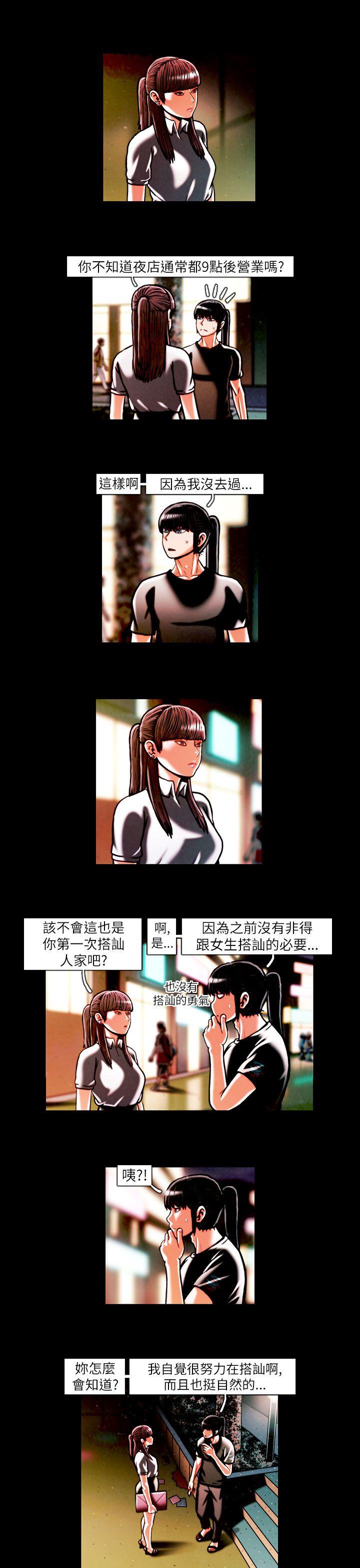 [韩国漫画] TEAM PLAY 爱情,巨乳大奶#[15P]-14