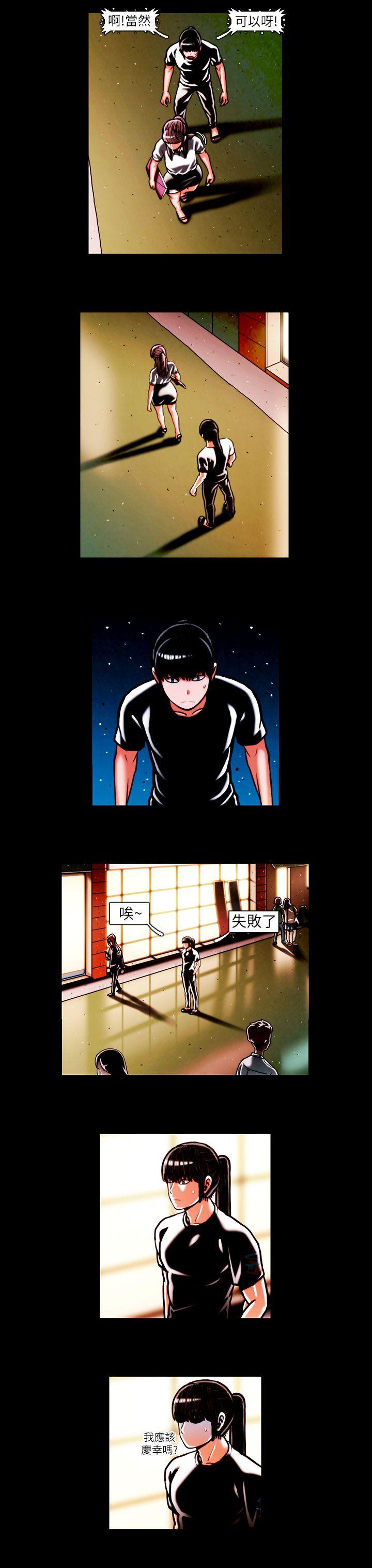 [韩国漫画] TEAM PLAY 爱情,巨乳大奶#[15P]-3