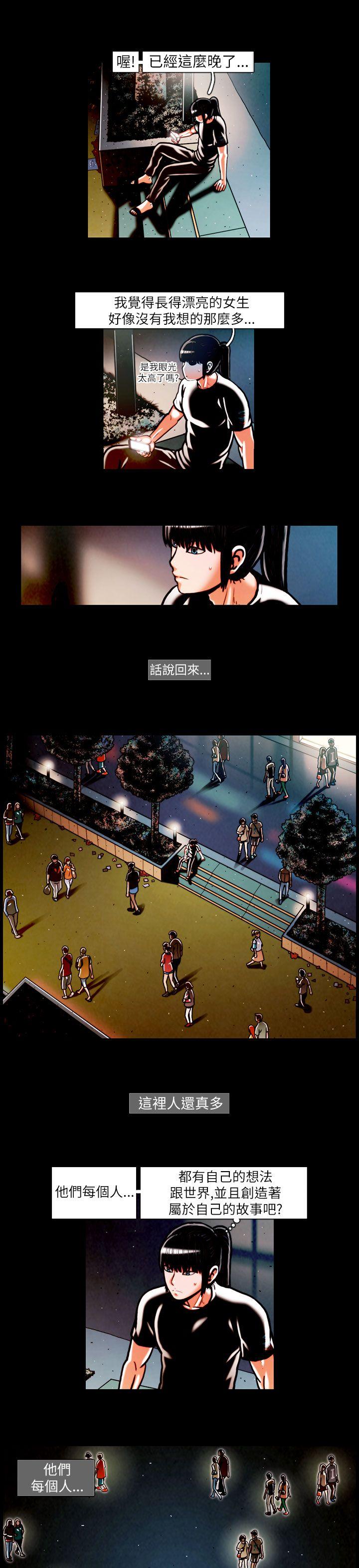 [韩国漫画] TEAM PLAY 爱情,巨乳大奶#[15P]-7