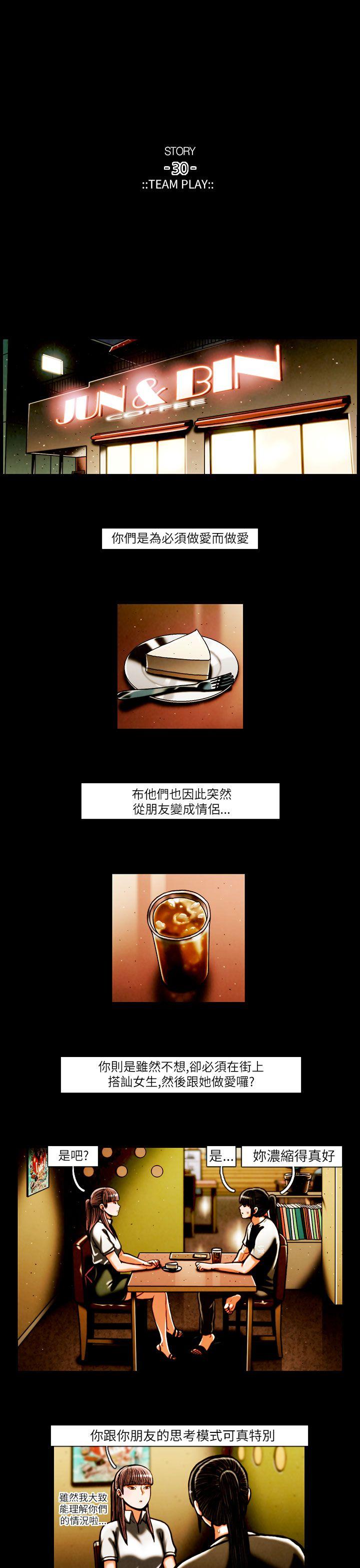 [韩国漫画] TEAM PLAY 爱情,巨乳大奶#[16P]-10