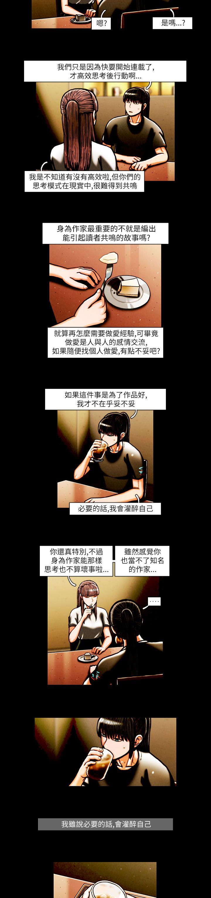 [韩国漫画] TEAM PLAY 爱情,巨乳大奶#[16P]-11