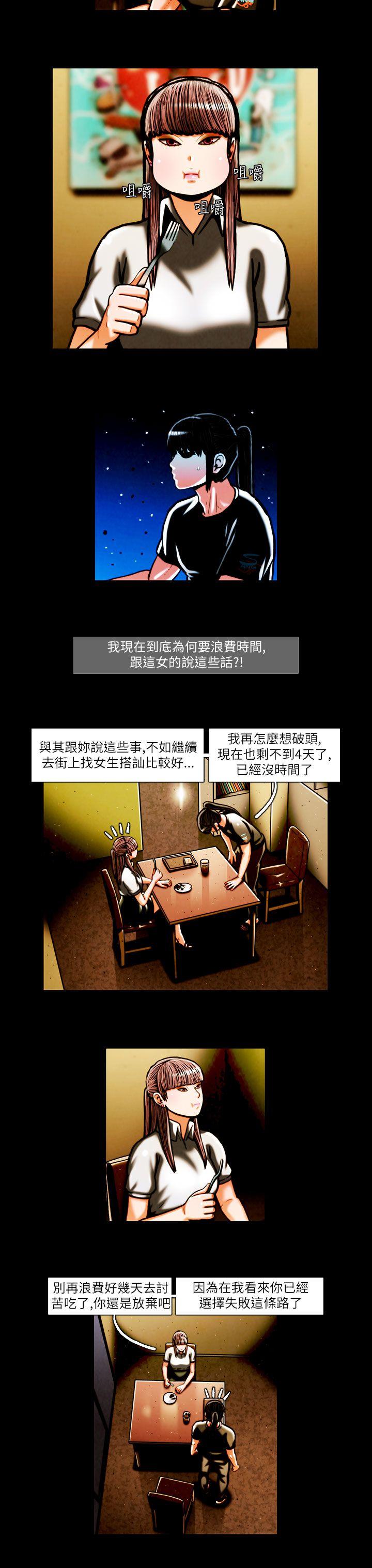 [韩国漫画] TEAM PLAY 爱情,巨乳大奶#[16P]-13