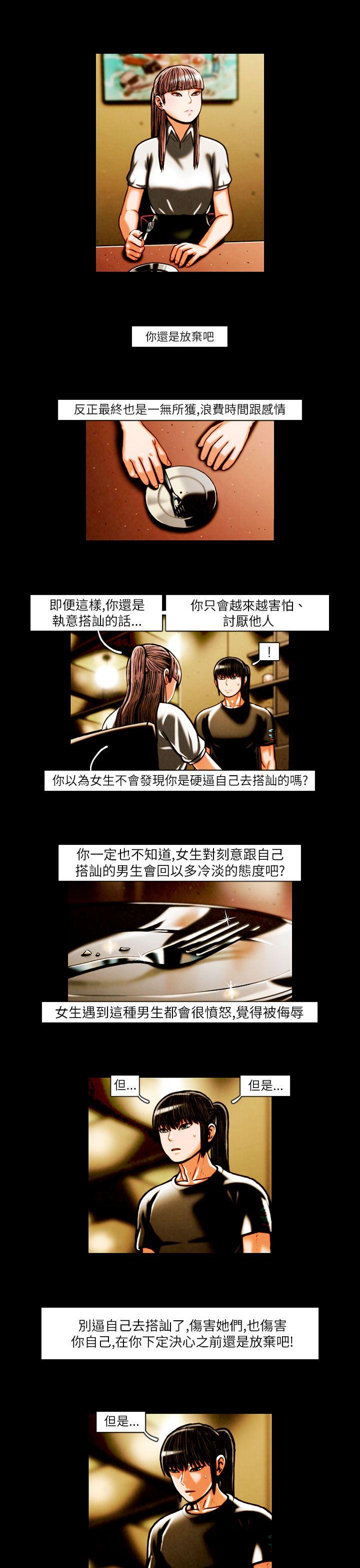 [韩国漫画] TEAM PLAY 爱情,巨乳大奶#[16P]-15