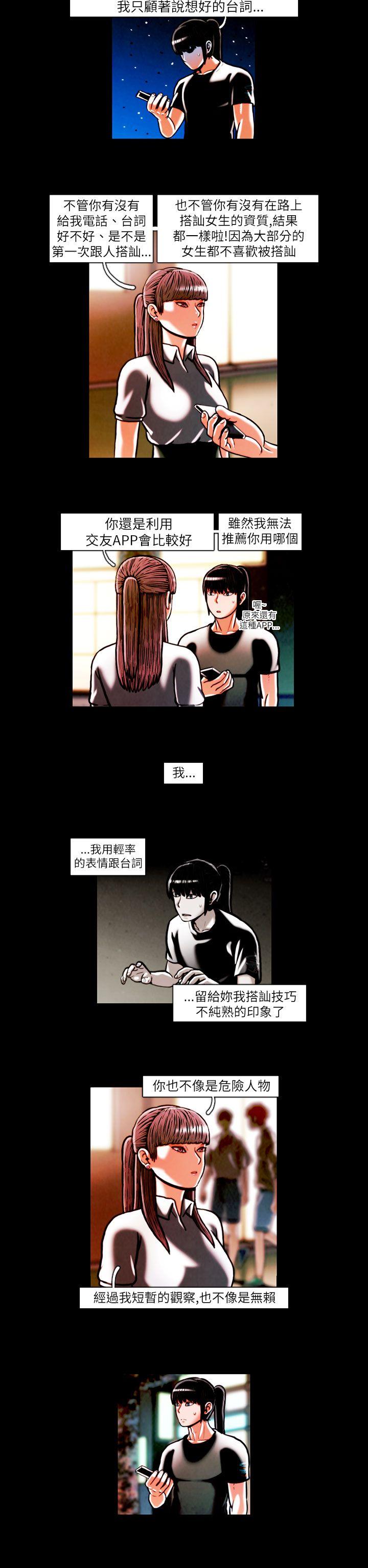[韩国漫画] TEAM PLAY 爱情,巨乳大奶#[16P]-2