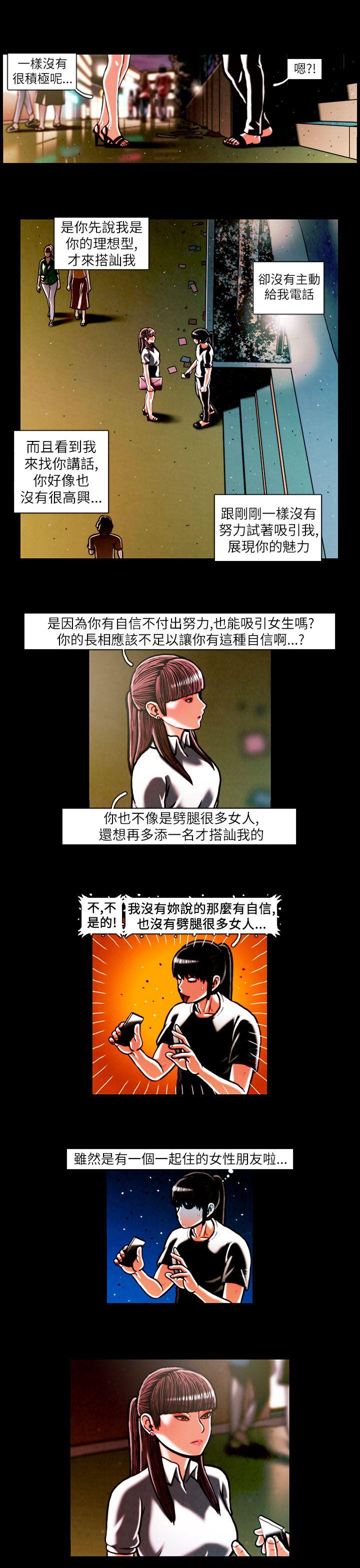 [韩国漫画] TEAM PLAY 爱情,巨乳大奶#[16P]-4