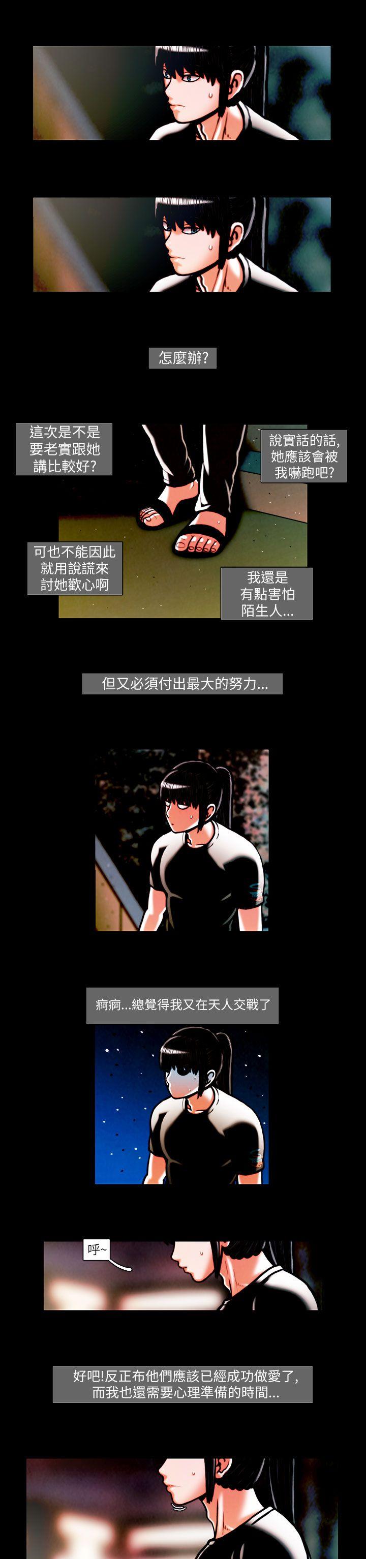 [韩国漫画] TEAM PLAY 爱情,巨乳大奶#[16P]-5