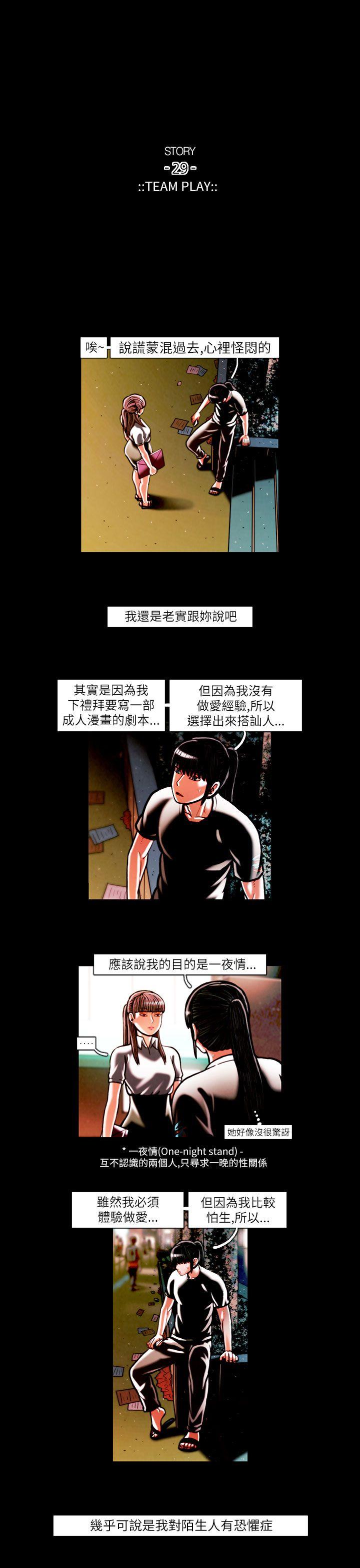 [韩国漫画] TEAM PLAY 爱情,巨乳大奶#[16P]-7