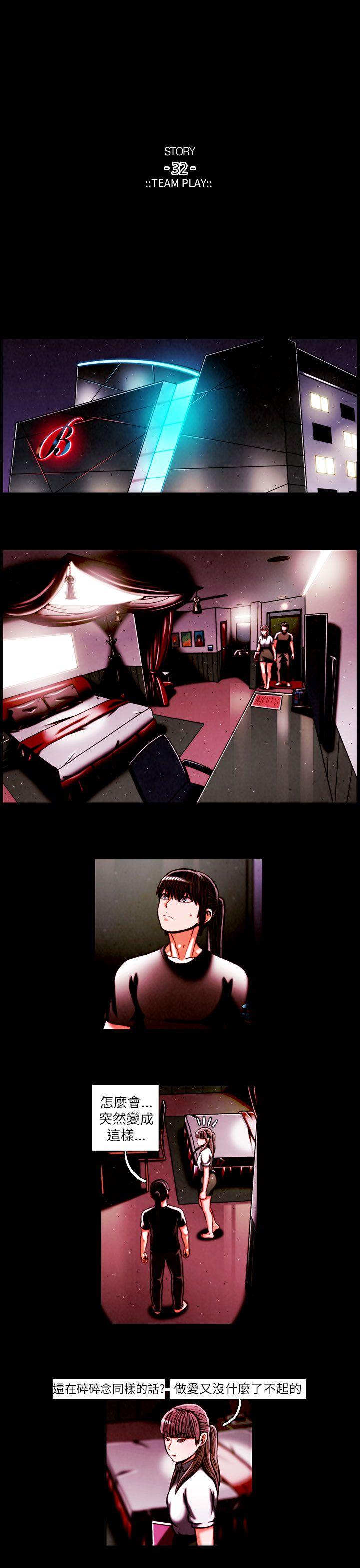 [韩国漫画] TEAM PLAY 爱情,巨乳大奶#[15P]-4