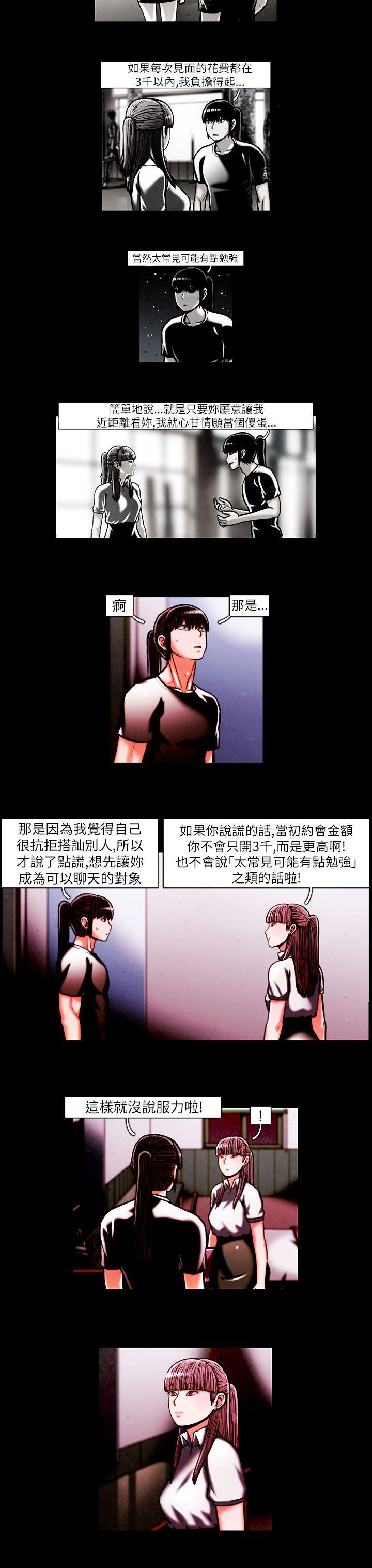 [韩国漫画] TEAM PLAY 爱情,巨乳大奶#[15P]-6