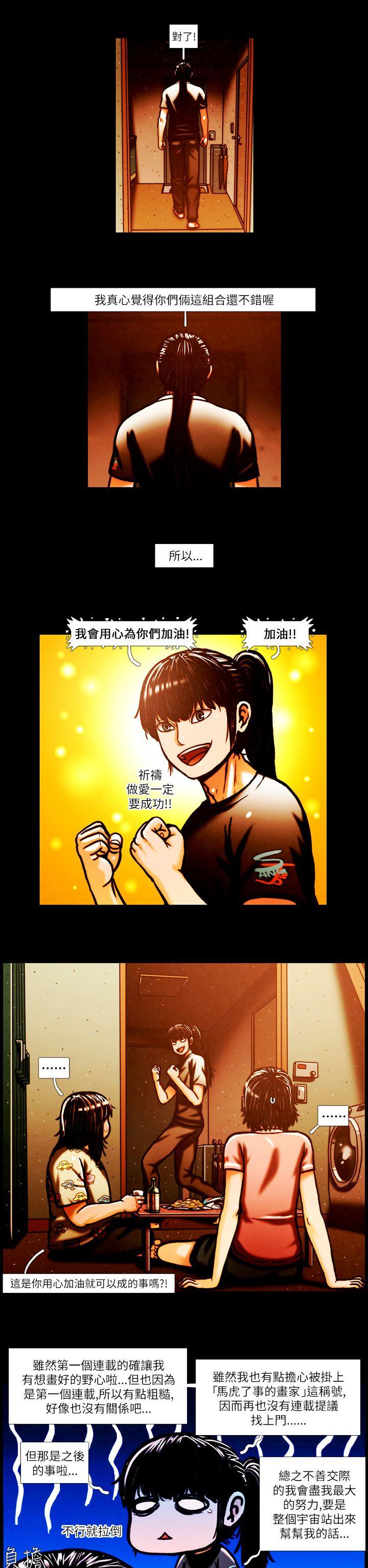 [韩国漫画] TEAM PLAY 爱情,巨乳大奶#[14P]-10