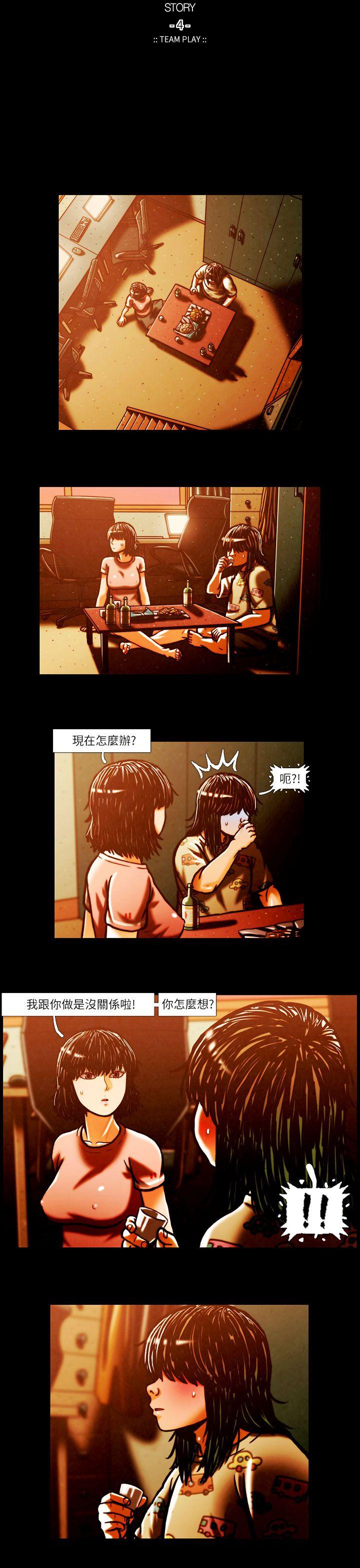 [韩国漫画] TEAM PLAY 爱情,巨乳大奶#[14P]-12