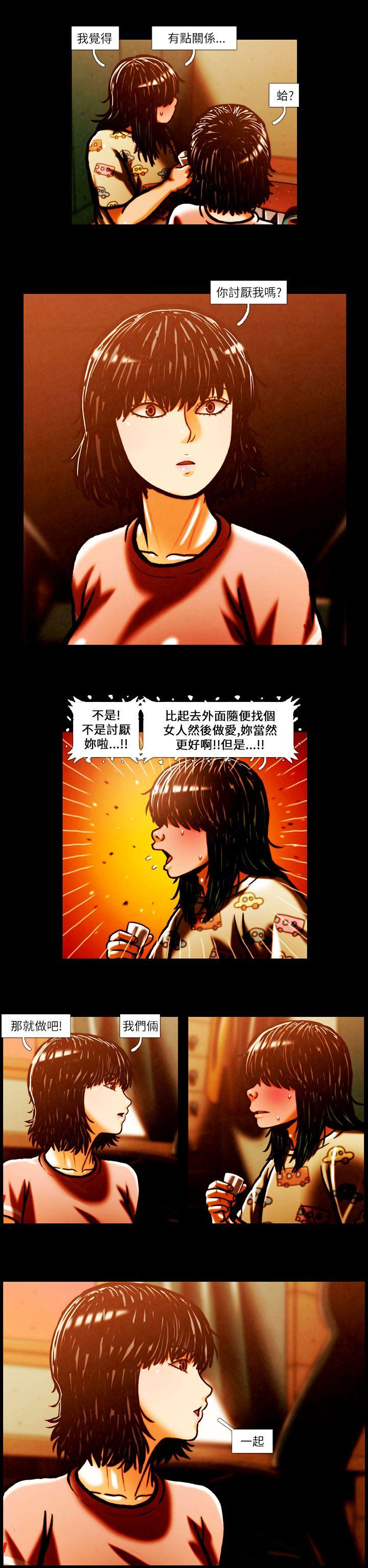 [韩国漫画] TEAM PLAY 爱情,巨乳大奶#[14P]-13