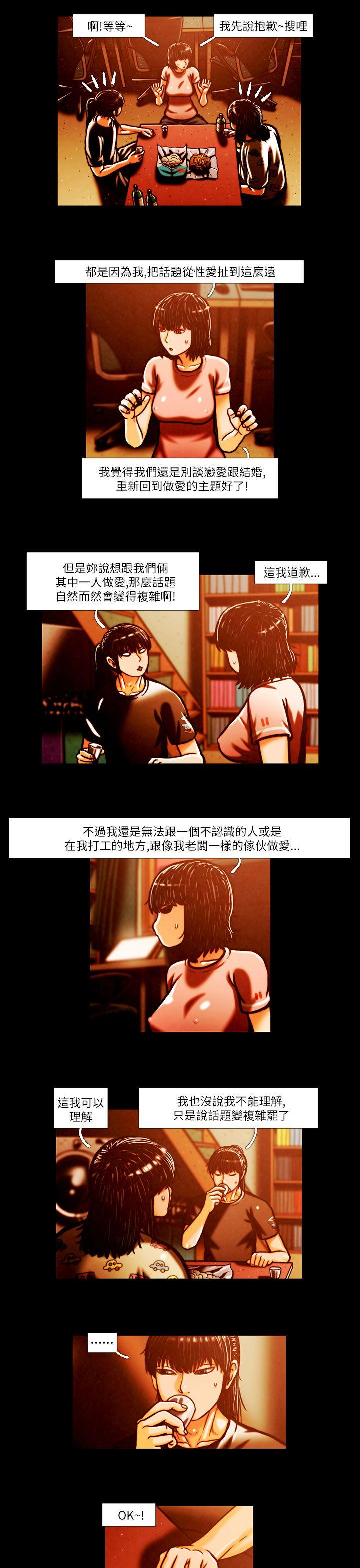 [韩国漫画] TEAM PLAY 爱情,巨乳大奶#[14P]-7