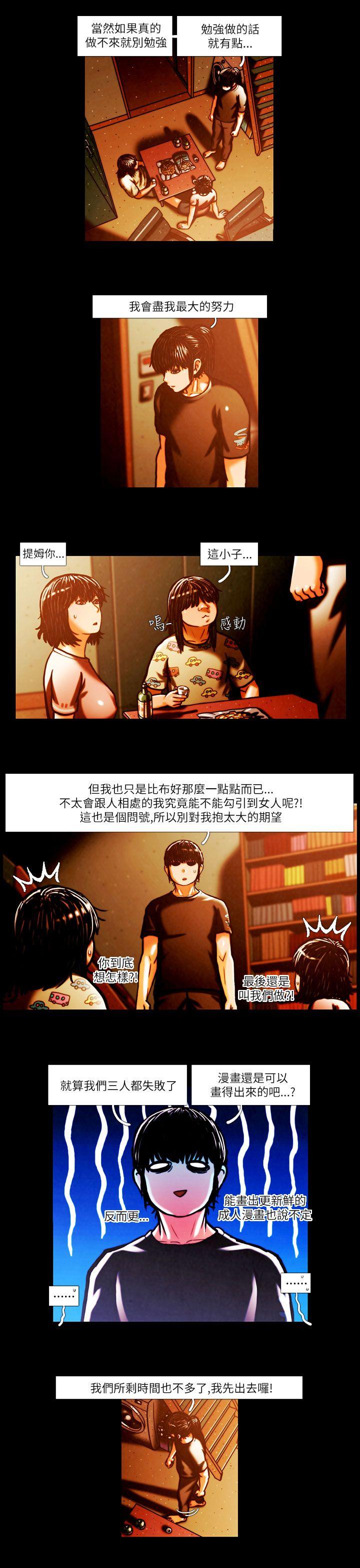 [韩国漫画] TEAM PLAY 爱情,巨乳大奶#[14P]-9