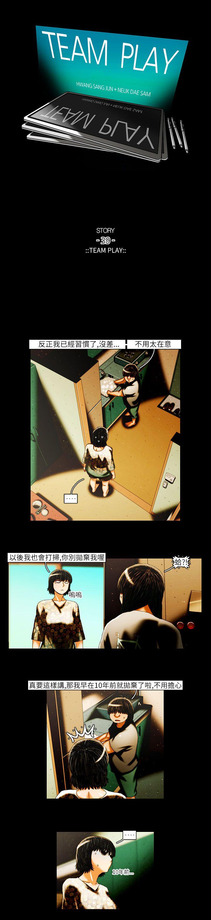 [韩国漫画] TEAM PLAY 爱情,巨乳大奶#[13P]-1