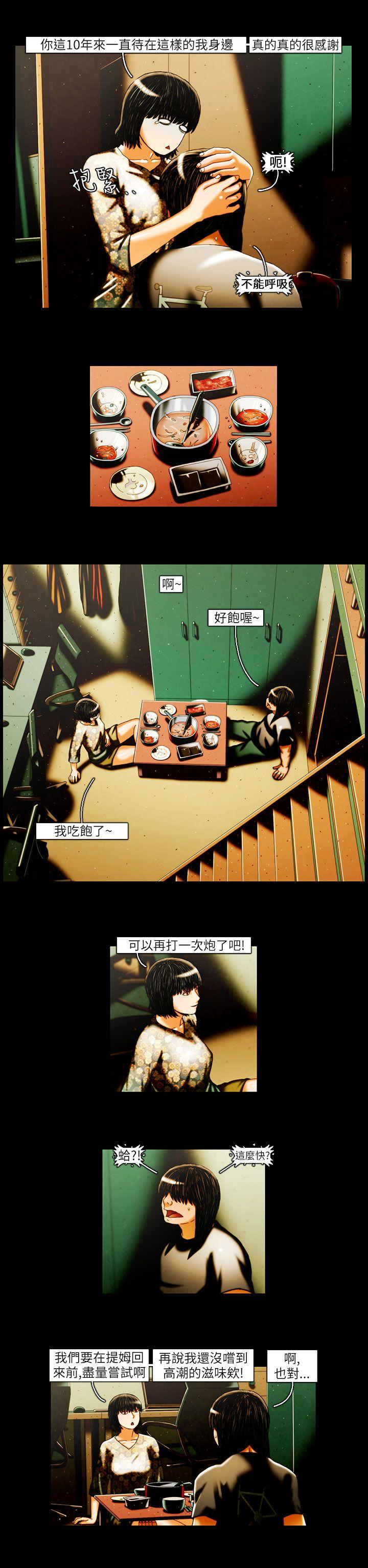 [韩国漫画] TEAM PLAY 爱情,巨乳大奶#[13P]-2