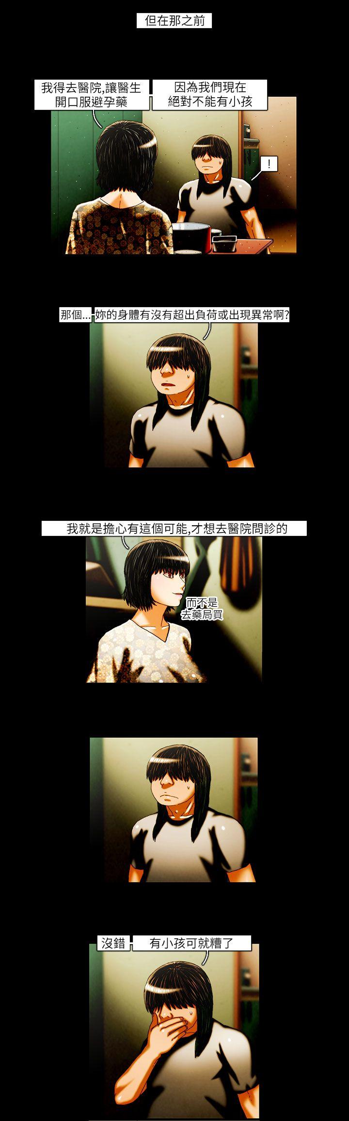 [韩国漫画] TEAM PLAY 爱情,巨乳大奶#[13P]-3