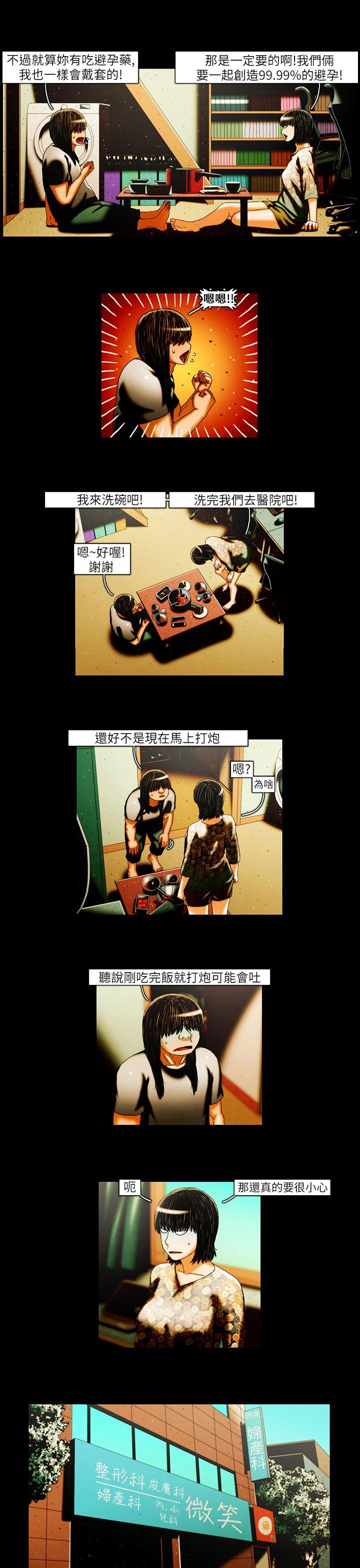 [韩国漫画] TEAM PLAY 爱情,巨乳大奶#[13P]-4