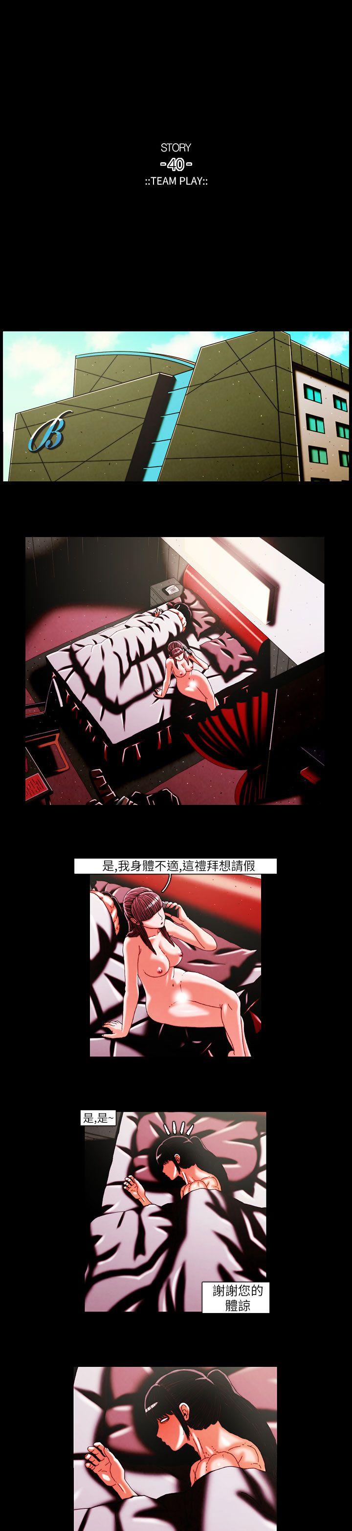 [韩国漫画] TEAM PLAY 爱情,巨乳大奶#[13P]-7