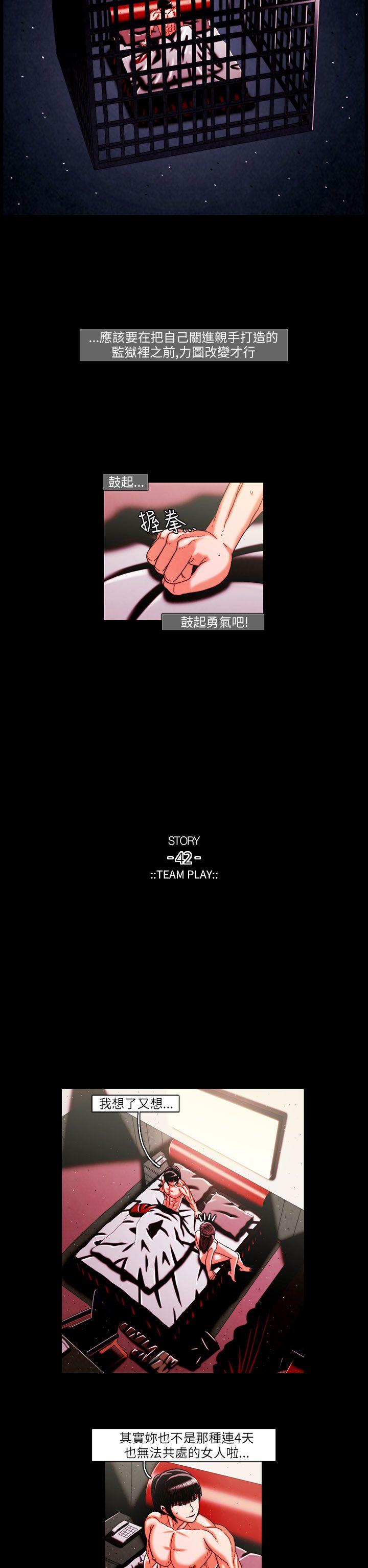 [韩国漫画] TEAM PLAY 爱情,巨乳大奶#[15P]-11