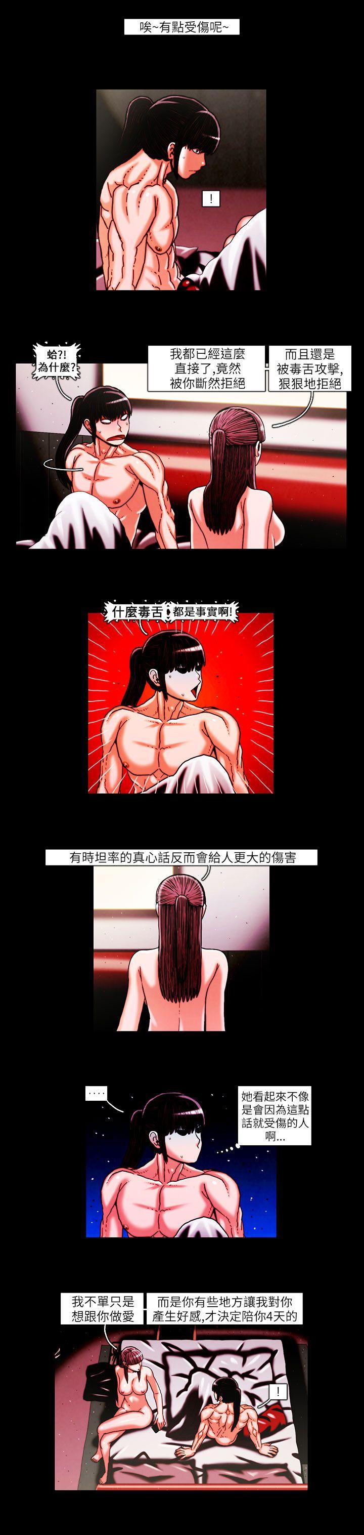 [韩国漫画] TEAM PLAY 爱情,巨乳大奶#[15P]-3