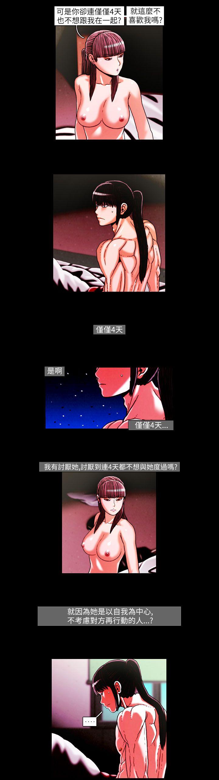 [韩国漫画] TEAM PLAY 爱情,巨乳大奶#[15P]-4