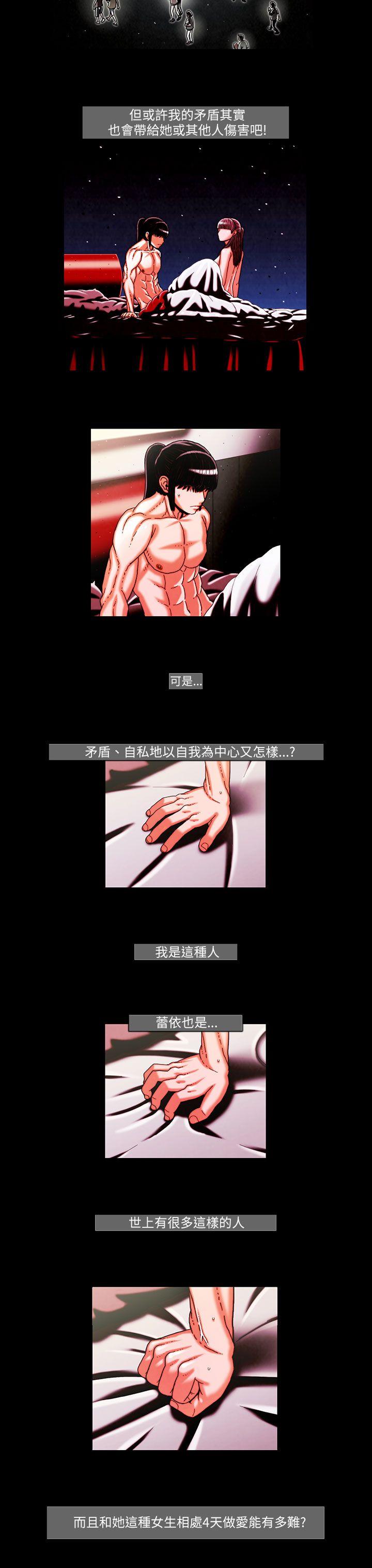 [韩国漫画] TEAM PLAY 爱情,巨乳大奶#[15P]-7