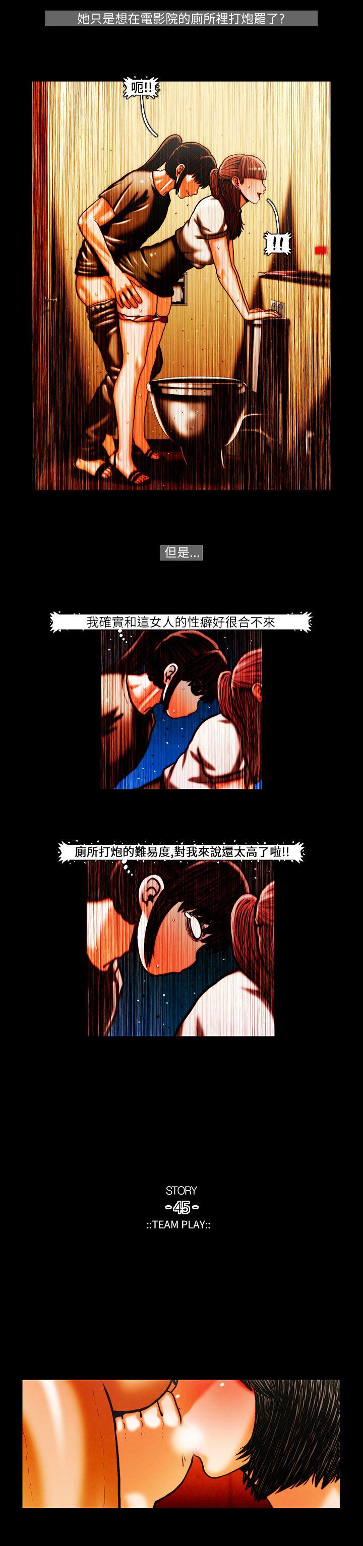 [韩国漫画] TEAM PLAY 爱情,巨乳大奶#[16P]-10