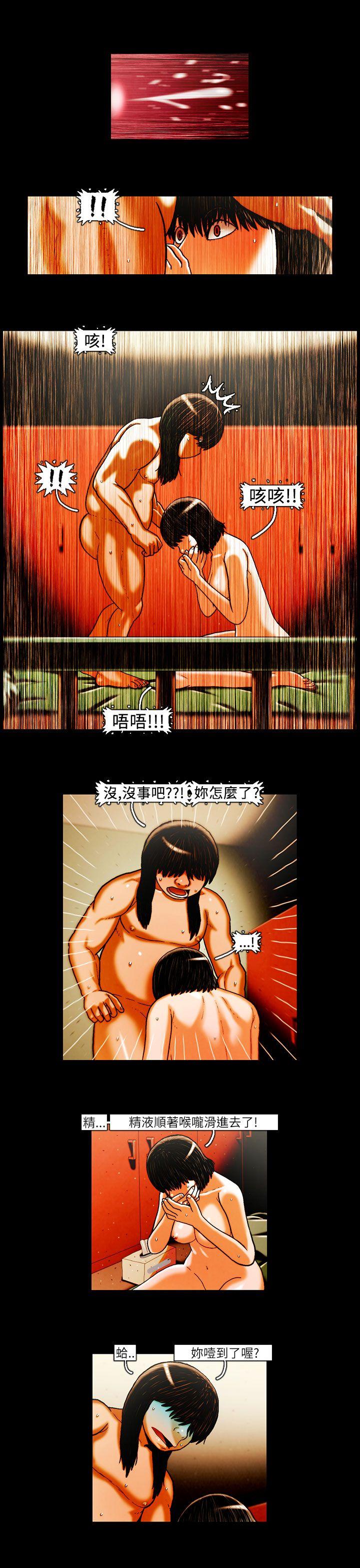 [韩国漫画] TEAM PLAY 爱情,巨乳大奶#[16P]-12