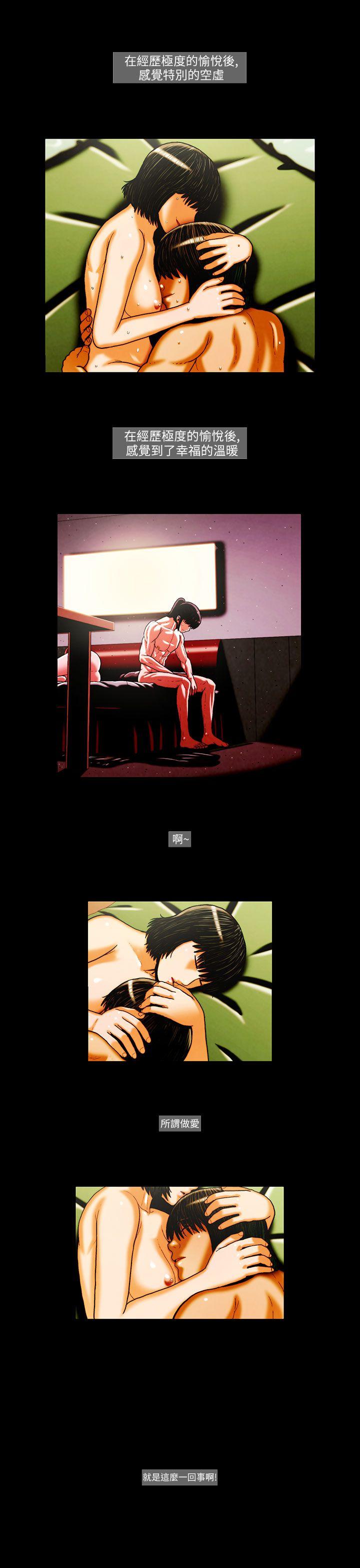 [韩国漫画] TEAM PLAY 爱情,巨乳大奶#[16P]-6