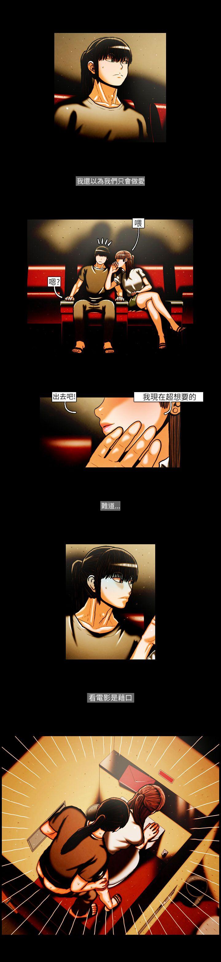 [韩国漫画] TEAM PLAY 爱情,巨乳大奶#[16P]-9