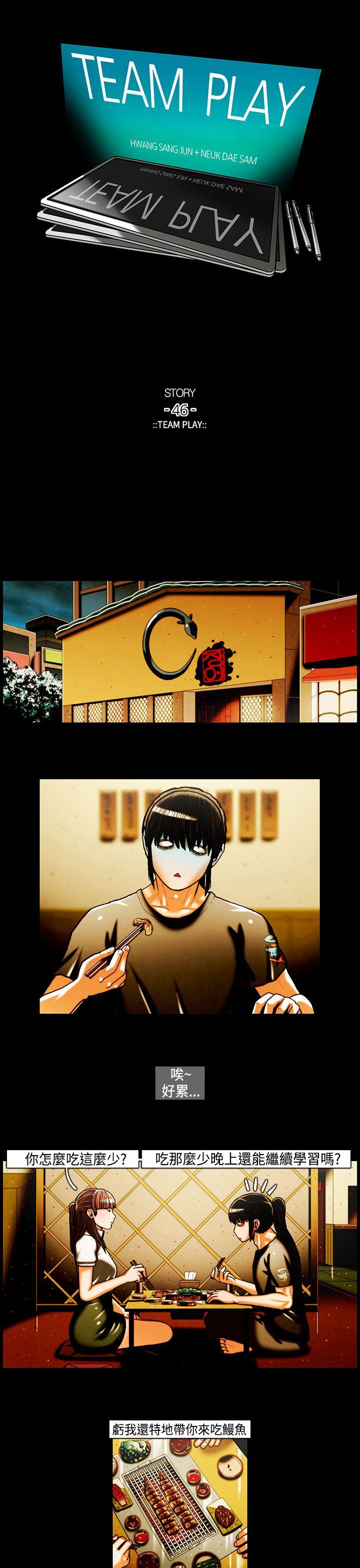 [韩国漫画] TEAM PLAY 爱情,巨乳大奶#[15P]-1