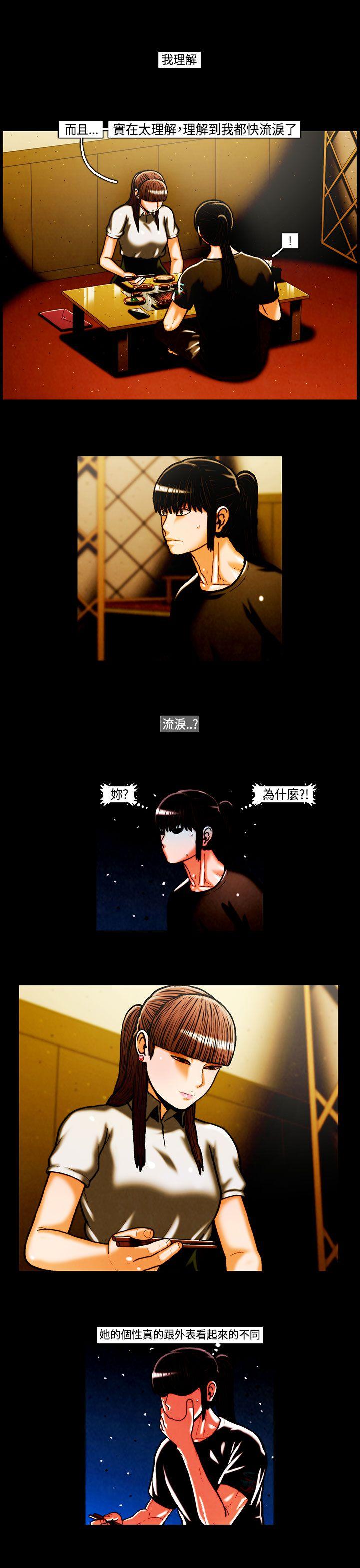 [韩国漫画] TEAM PLAY 爱情,巨乳大奶#[15P]-14